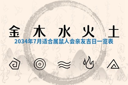 邹姓宝宝起名禁忌与技巧：2026年03月15日出生男孩子最佳名字