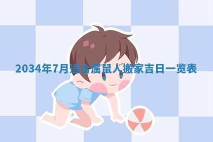 陈姓宝宝起名禁忌与技巧：2026年01月24日出生男孩子最佳名字