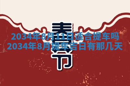 邹姓宝宝起名禁忌与技巧：2026年03月15日出生男孩子最佳名字