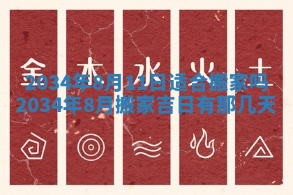 陈姓宝宝起名禁忌与技巧：2026年01月24日出生男孩子最佳名字