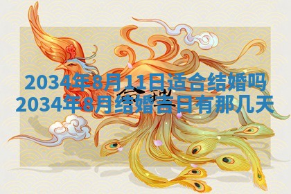 陈姓宝宝起名禁忌与技巧：2026年01月24日出生男孩子最佳名字