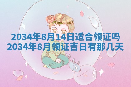 2026年01月23日农历二〇二五年腊月初五出生的于姓女宝宝取名全攻略