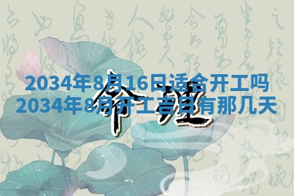 陈姓宝宝起名禁忌与技巧：2026年01月24日出生男孩子最佳名字
