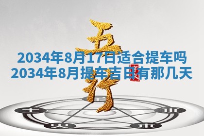 邹姓宝宝起名禁忌与技巧：2026年03月15日出生男孩子最佳名字
