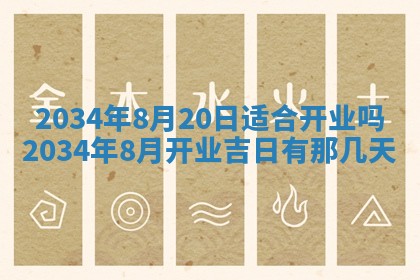 陈姓宝宝起名禁忌与技巧：2026年01月24日出生男孩子最佳名字