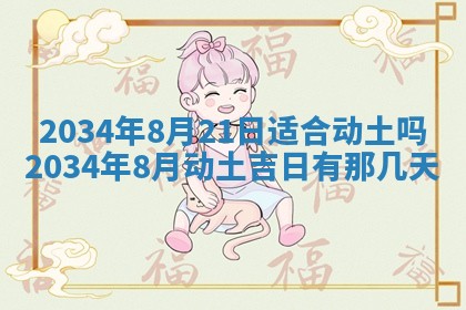 陈姓宝宝起名禁忌与技巧：2026年01月24日出生男孩子最佳名字
