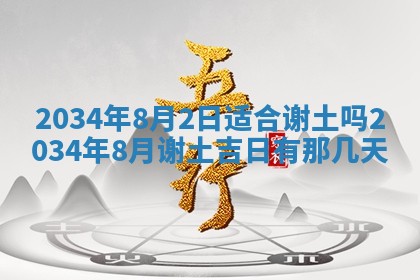 2026年01月23日出生余姓男宝宝八字五行取名禁忌与建议