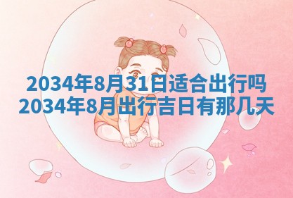 邹姓宝宝起名禁忌与技巧：2026年03月15日出生男孩子最佳名字