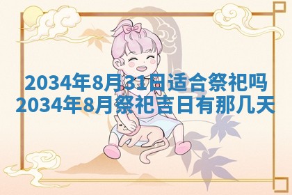 陈姓宝宝起名禁忌与技巧：2026年01月24日出生男孩子最佳名字