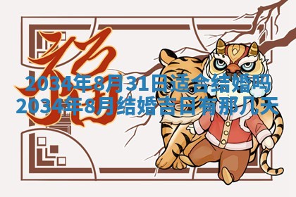 陈姓宝宝起名禁忌与技巧：2026年01月24日出生男孩子最佳名字