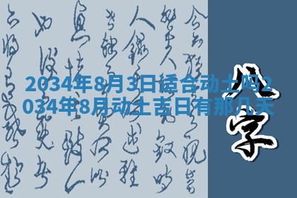 2026年01月23日出生余姓男宝宝八字五行取名禁忌与建议
