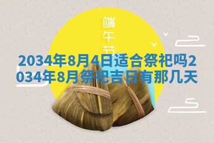 2026年01月23日出生余姓男宝宝八字五行取名禁忌与建议
