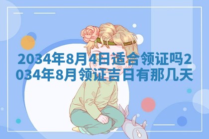 2026年01月23日出生余姓男宝宝八字五行取名禁忌与建议