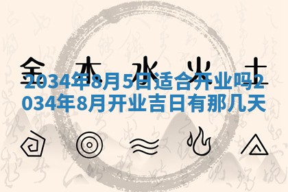 陈姓宝宝起名禁忌与技巧：2026年01月24日出生男孩子最佳名字