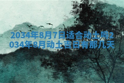 邹姓宝宝起名禁忌与技巧：2026年03月15日出生男孩子最佳名字