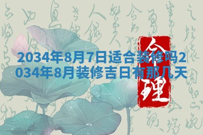 今日是否适宜完婚,结婚2025年6月22日黄历分析