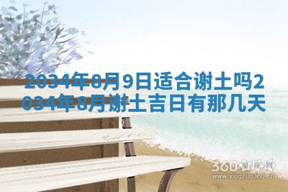 2026年01月23日出生余姓男宝宝八字五行取名禁忌与建议