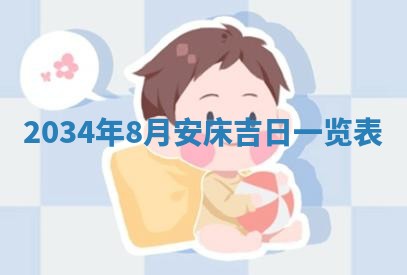 今日是否适宜完婚,结婚2025年6月22日黄历分析