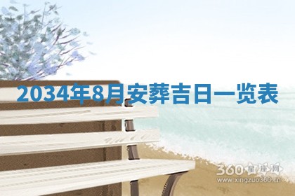 今日是否适宜完婚,结婚2025年6月22日黄历分析