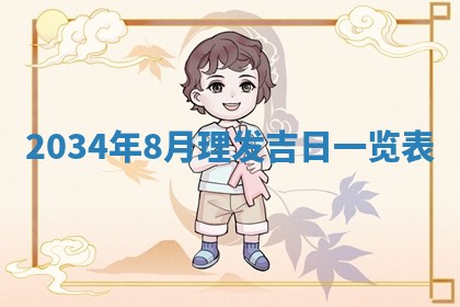 今日是否适宜完婚,结婚2025年6月22日黄历分析