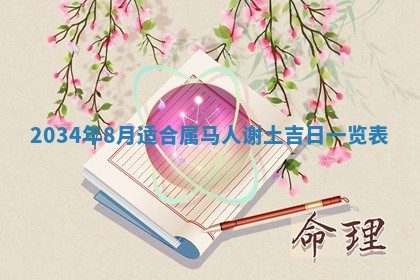 陈姓宝宝起名禁忌与技巧：2026年01月24日出生男孩子最佳名字