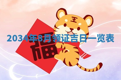 今日是否适宜完婚,结婚2025年6月22日黄历分析