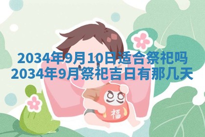 邹姓宝宝起名禁忌与技巧：2026年03月15日出生男孩子最佳名字