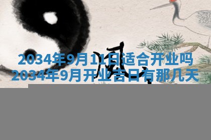邹姓宝宝起名禁忌与技巧：2026年03月15日出生男孩子最佳名字