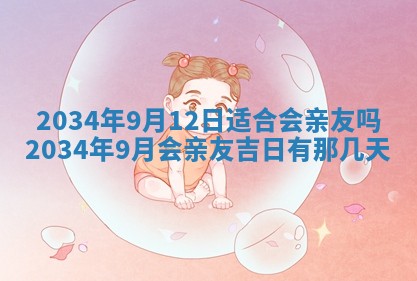 2026年01月23日农历二〇二五年腊月初五出生的于姓女宝宝取名全攻略