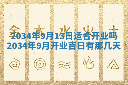 陈姓宝宝起名禁忌与技巧：2026年01月24日出生男孩子最佳名字