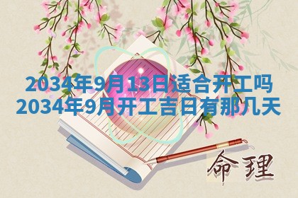 邹姓宝宝起名禁忌与技巧：2026年03月15日出生男孩子最佳名字