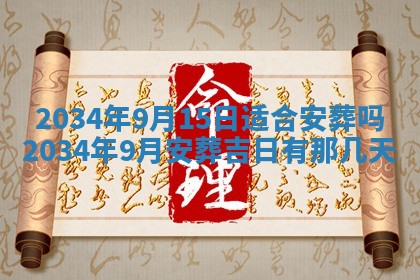 陈姓宝宝起名禁忌与技巧：2026年01月24日出生男孩子最佳名字