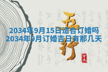 2026年01月23日农历二〇二五年腊月初五出生的于姓女宝宝取名全攻略