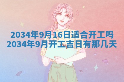 陈姓宝宝起名禁忌与技巧：2026年01月24日出生男孩子最佳名字