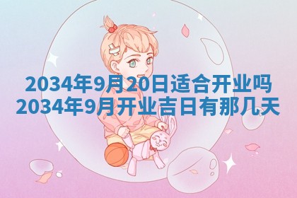 邹姓宝宝起名禁忌与技巧：2026年03月15日出生男孩子最佳名字