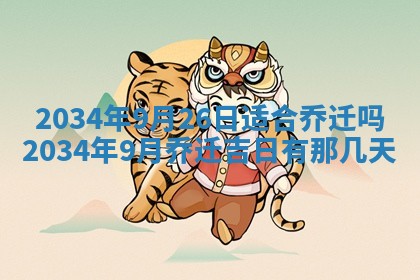 2026年01月23日农历二〇二五年腊月初五出生的于姓女宝宝取名全攻略