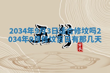 2026年01月23日出生余姓男宝宝八字五行取名禁忌与建议