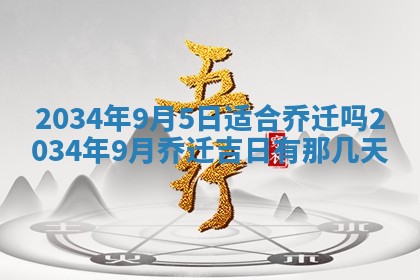2026年01月23日出生余姓男宝宝八字五行取名禁忌与建议