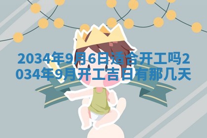 陈姓宝宝起名禁忌与技巧：2026年01月24日出生男孩子最佳名字