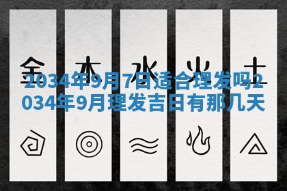 今日是否适宜完婚,结婚2025年6月22日黄历分析