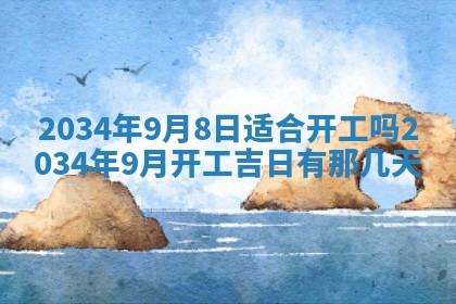 陈姓宝宝起名禁忌与技巧：2026年01月24日出生男孩子最佳名字