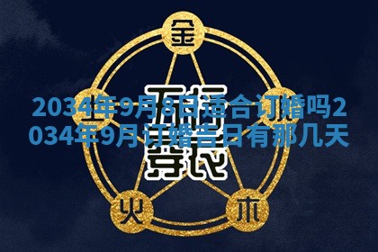 邹姓宝宝起名禁忌与技巧：2026年03月15日出生男孩子最佳名字