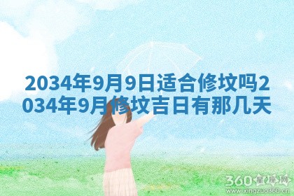 2026年01月23日出生余姓男宝宝八字五行取名禁忌与建议