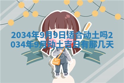 2026年01月23日出生余姓男宝宝八字五行取名禁忌与建议