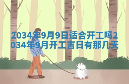 2026年01月23日出生余姓男宝宝八字五行取名禁忌与建议