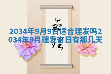 2026年01月23日出生余姓男宝宝八字五行取名禁忌与建议