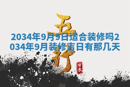 2026年01月23日出生余姓男宝宝八字五行取名禁忌与建议
