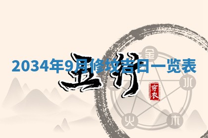 今日是否适宜完婚,结婚2025年6月22日黄历分析