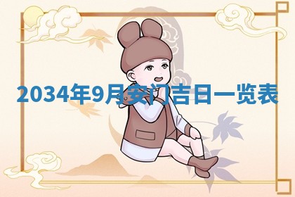 今日是否适宜完婚,结婚2025年6月22日黄历分析