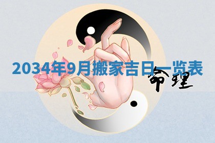 今日是否适宜完婚,结婚2025年6月22日黄历分析